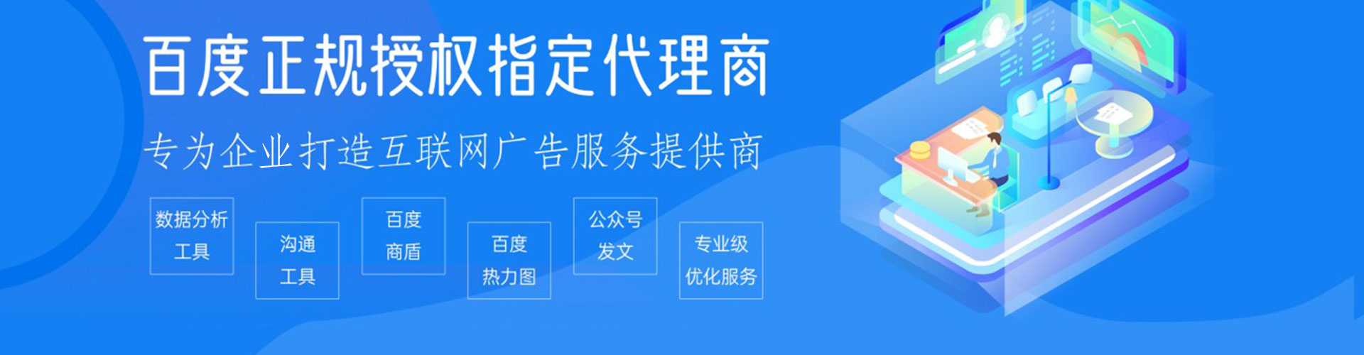 坡头百度代理开户